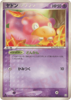 Slowpoke 040/084 Rocket Gang Strikes Back