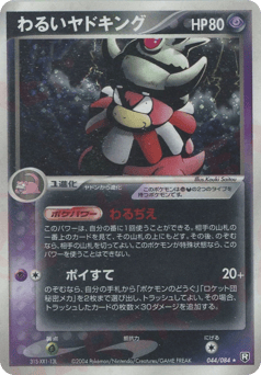 Dark Slowking 044/084 Rocket Gang Strikes Back