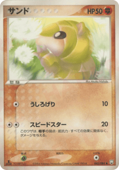 Sandshrew 045/084 Rocket Gang Strikes Back
