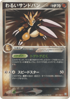 Dark Sandslash 051/084 Rocket Gang Strikes Back