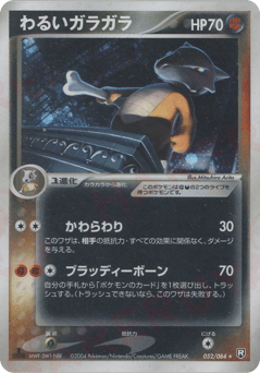 Dark Marowak 052/084 Rocket Gang Strikes Back