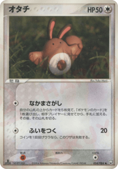 Sentret 054/084 Rocket Gang Strikes Back