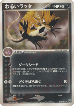 Dark Raticate 058/084 Rocket Gang Strikes Back