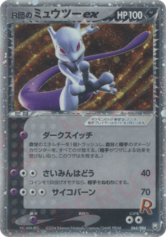 Rocket's Mewtwo ex 064/084 Rocket Gang Strikes Back