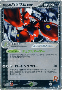 Rocket's Scizor ex 066/084 Rocket Gang Strikes Back