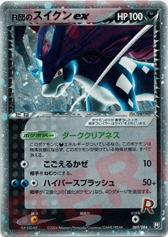 Rocket's Suicune ex 069/084 Rocket Gang Strikes Back