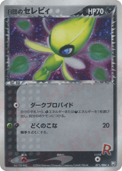 Dark Celebi 071/084 Rocket Gang Strikes Back
