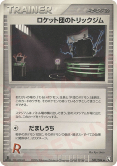 Rocket's Tricky Gym 082/084 Rocket Gang Strikes Back