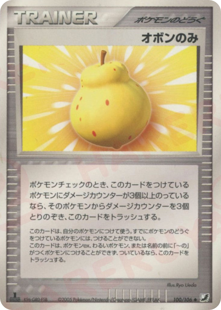Sitrus Berry 100/106 Golden Sky, Silvery Ocean