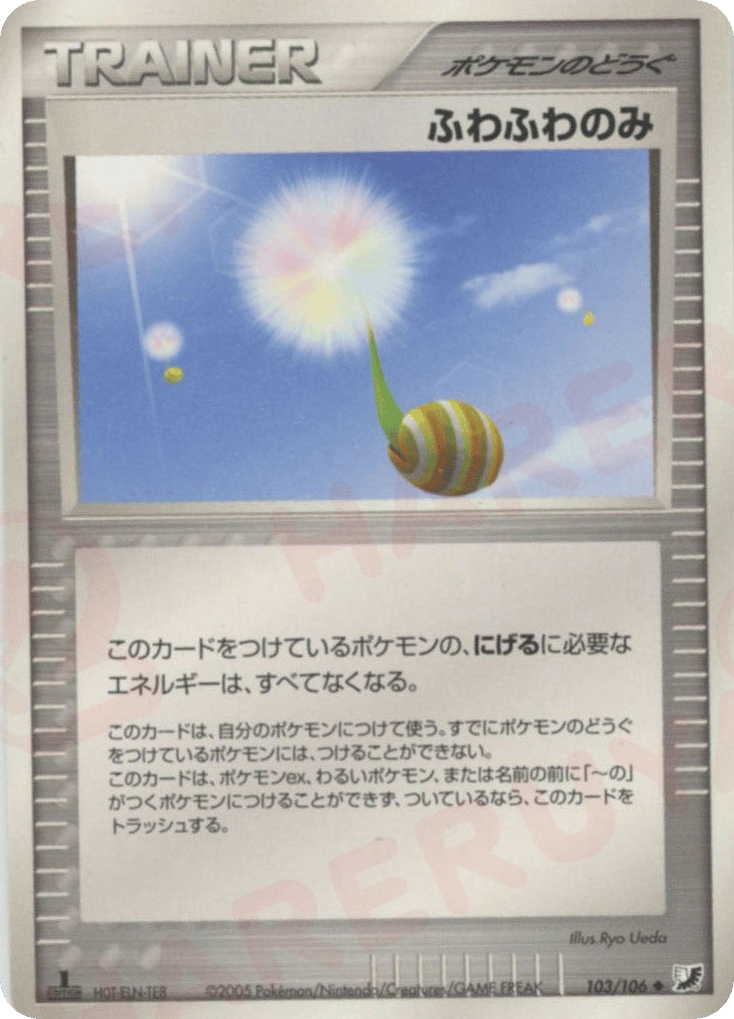 Fluffy Berry 103/106 Golden Sky, Silvery Ocean