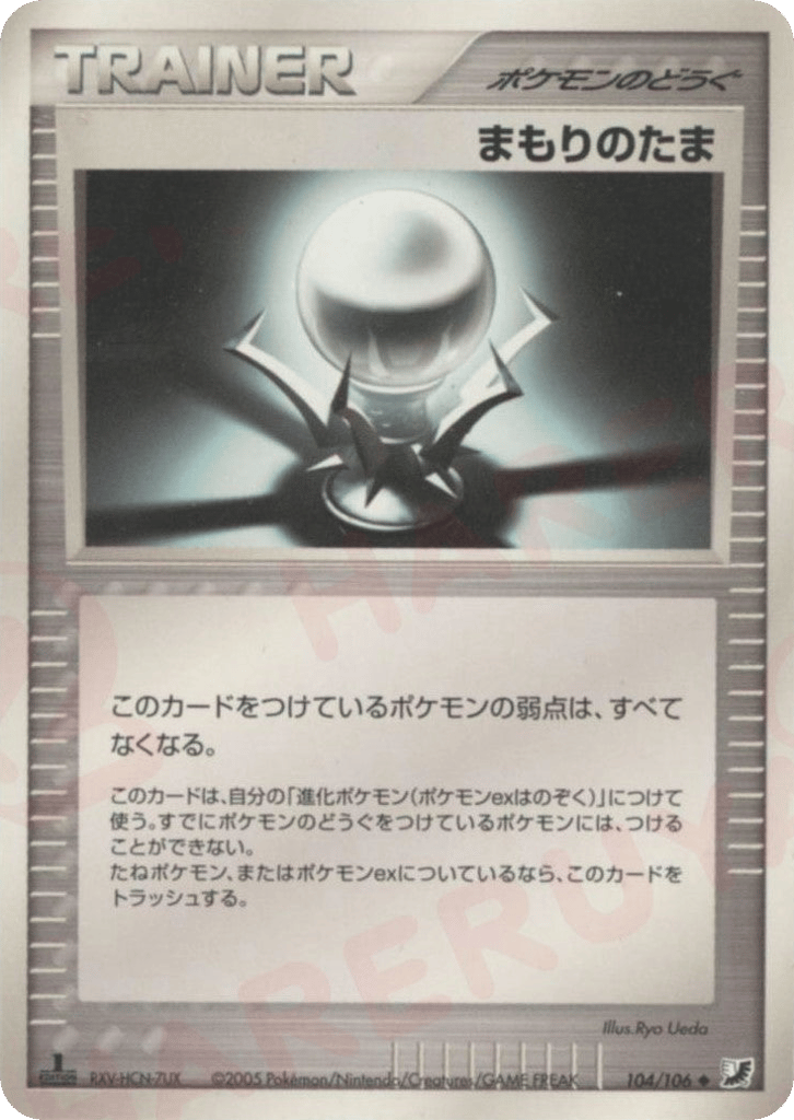Protective Orb 104/106 Golden Sky, Silvery Ocean