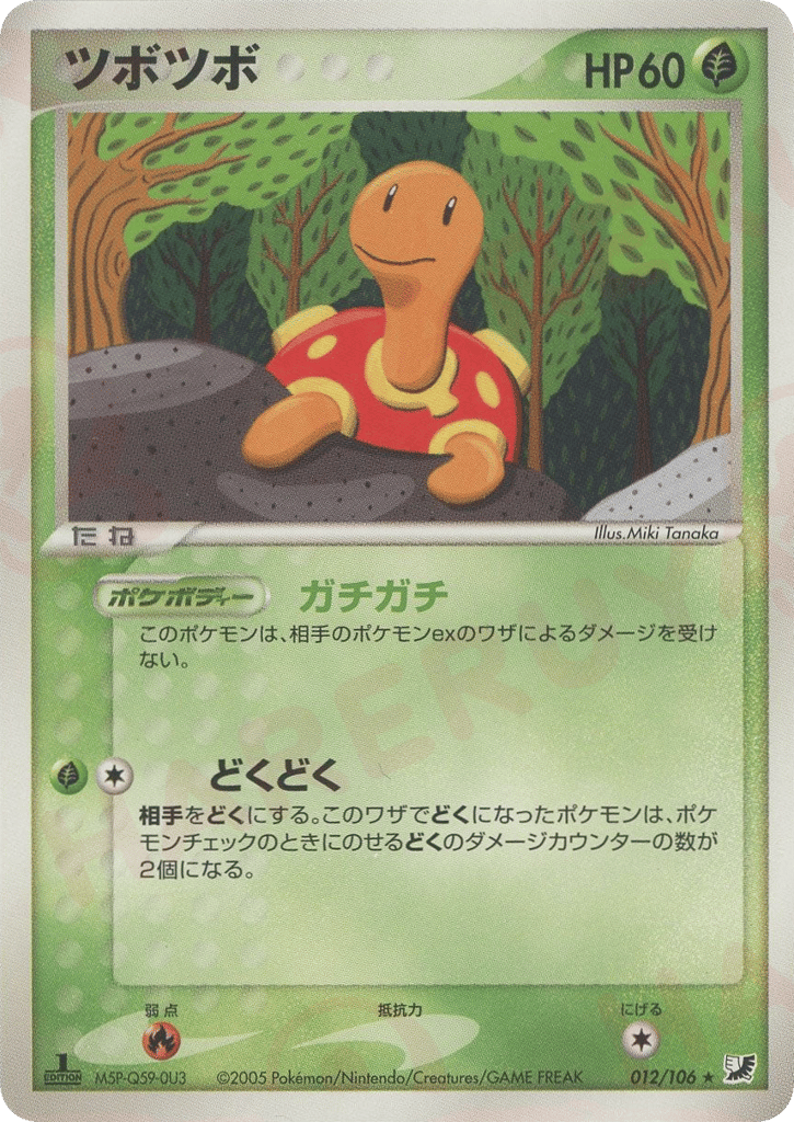 Shuckle 012/106 Golden Sky, Silvery Ocean