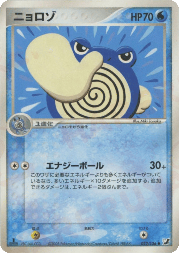 Poliwhirl 022/106 Golden Sky, Silvery Ocean