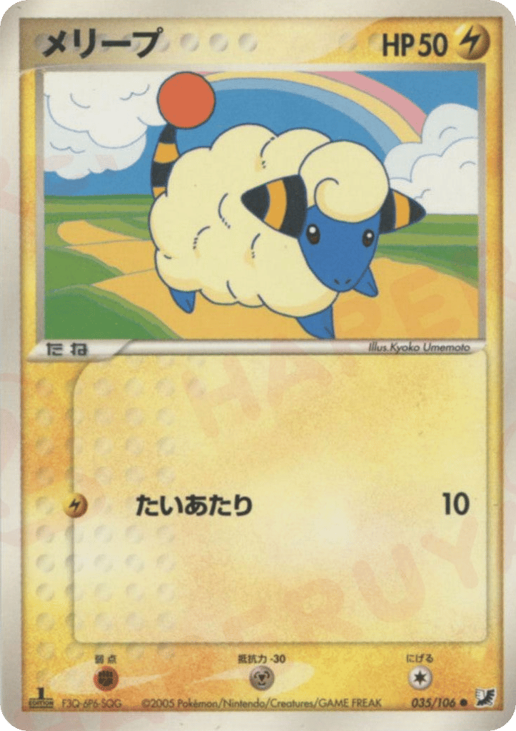 Mareep 035/106 Golden Sky, Silvery Ocean