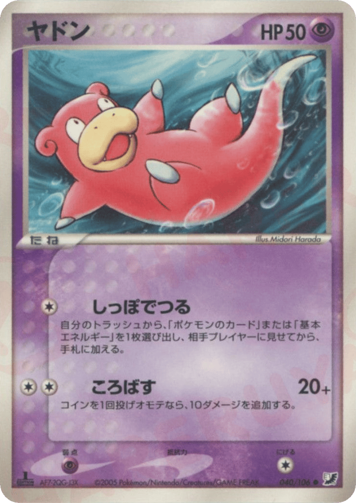 Slowpoke 040/106 Golden Sky, Silvery Ocean