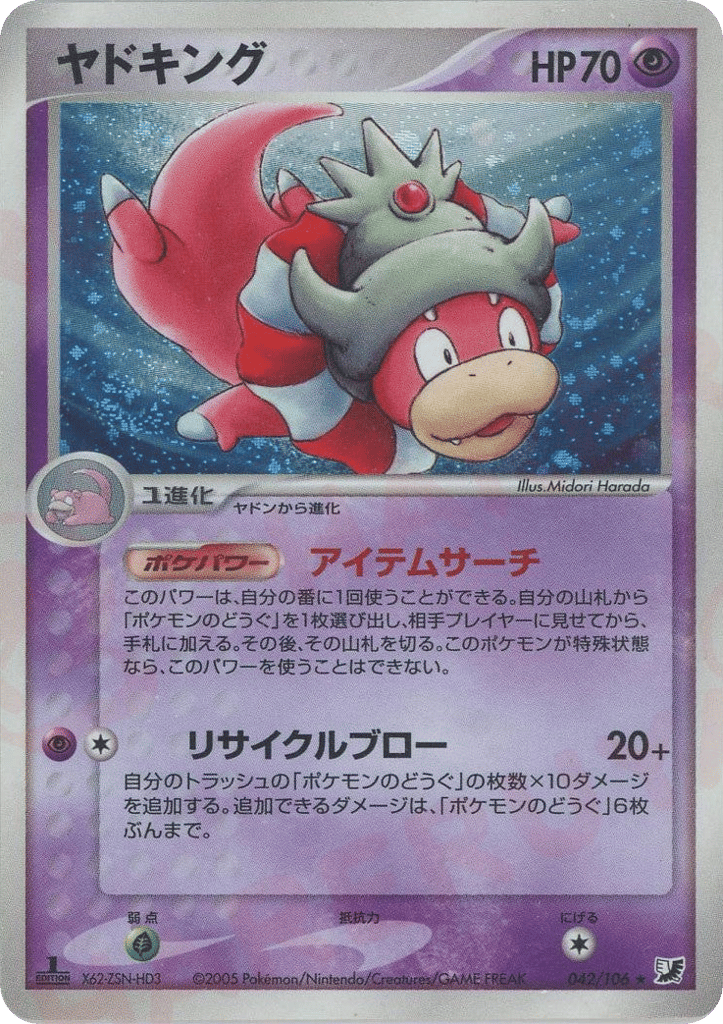 Slowking 042/106 Golden Sky, Silvery Ocean