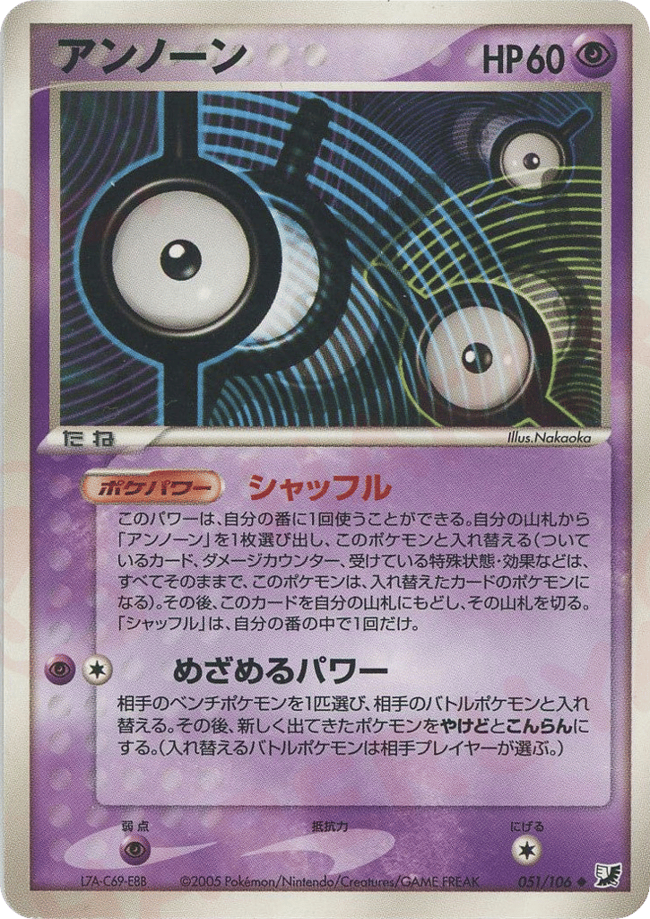 Unown 051/106 Golden Sky, Silvery Ocean