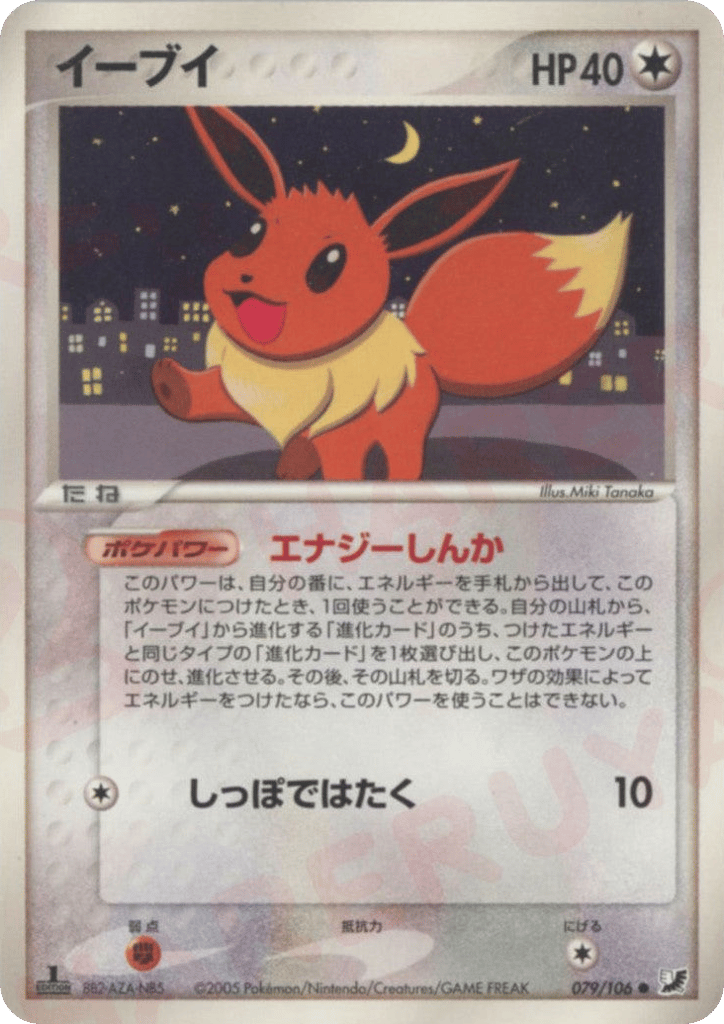 Eevee 079/106 Golden Sky, Silvery Ocean