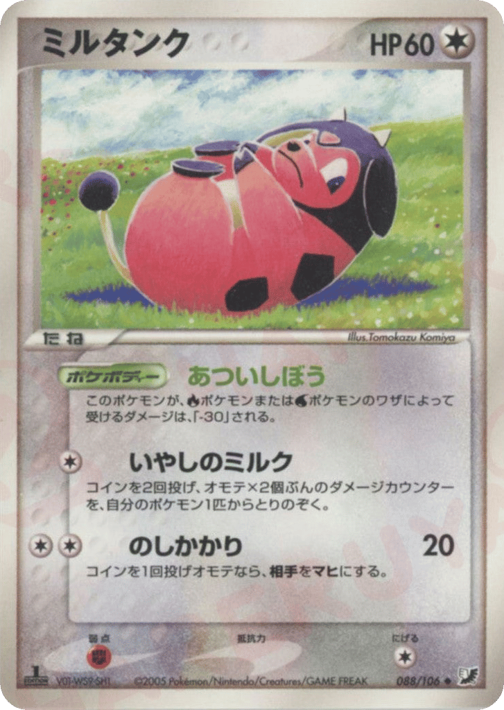 Miltank 088/106 Golden Sky, Silvery Ocean