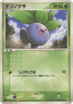 Oddish 001/106 Golden Sky, Silvery Ocean