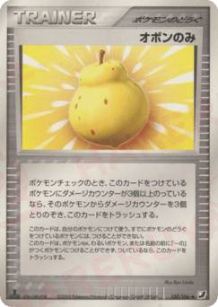 Sitrus Berry 100/106 Golden Sky, Silvery Ocean