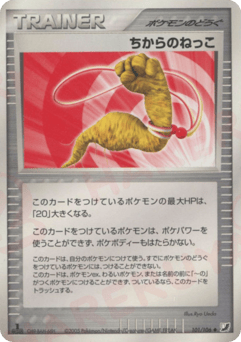 Energy Root 101/106 Golden Sky, Silvery Ocean
