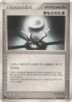 Protective Orb 104/106 Golden Sky, Silvery Ocean