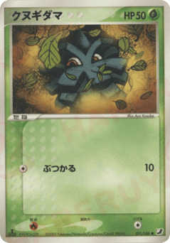 Pineco 011/106 Golden Sky, Silvery Ocean