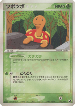 Shuckle 012/106 Golden Sky, Silvery Ocean