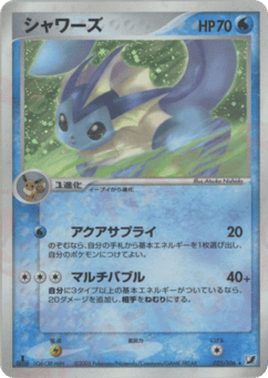 Vaporeon 025/106 Golden Sky, Silvery Ocean