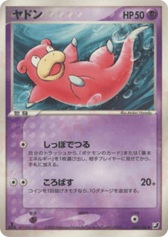 Slowpoke 040/106 Golden Sky, Silvery Ocean