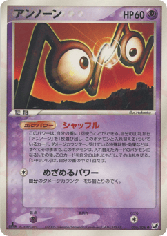 Unown 056/106 Golden Sky, Silvery Ocean