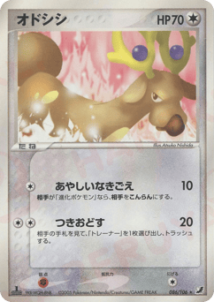 Stantler 086/106 Golden Sky, Silvery Ocean