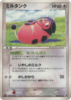 Miltank 088/106 Golden Sky, Silvery Ocean