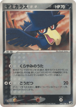 Murkrow 092/106 Golden Sky, Silvery Ocean