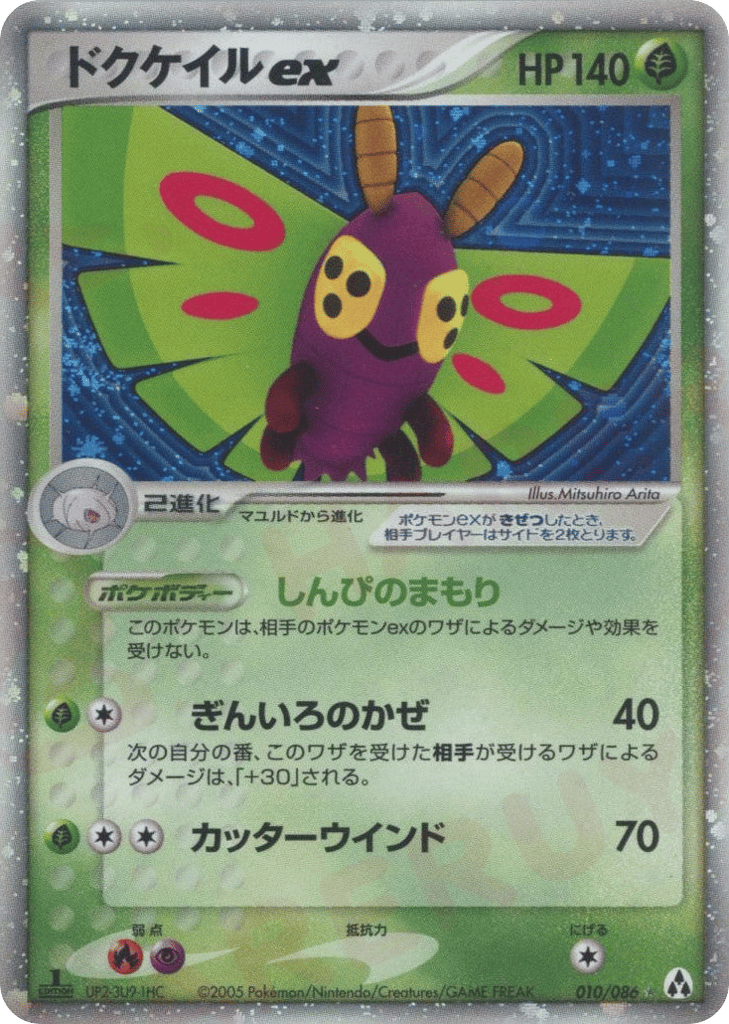 Dustox ex 010/086 Mirage Forest