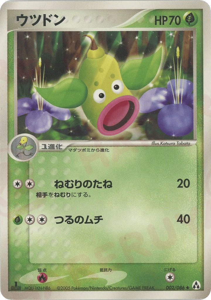 Weepinbell 002/086 Mirage Forest