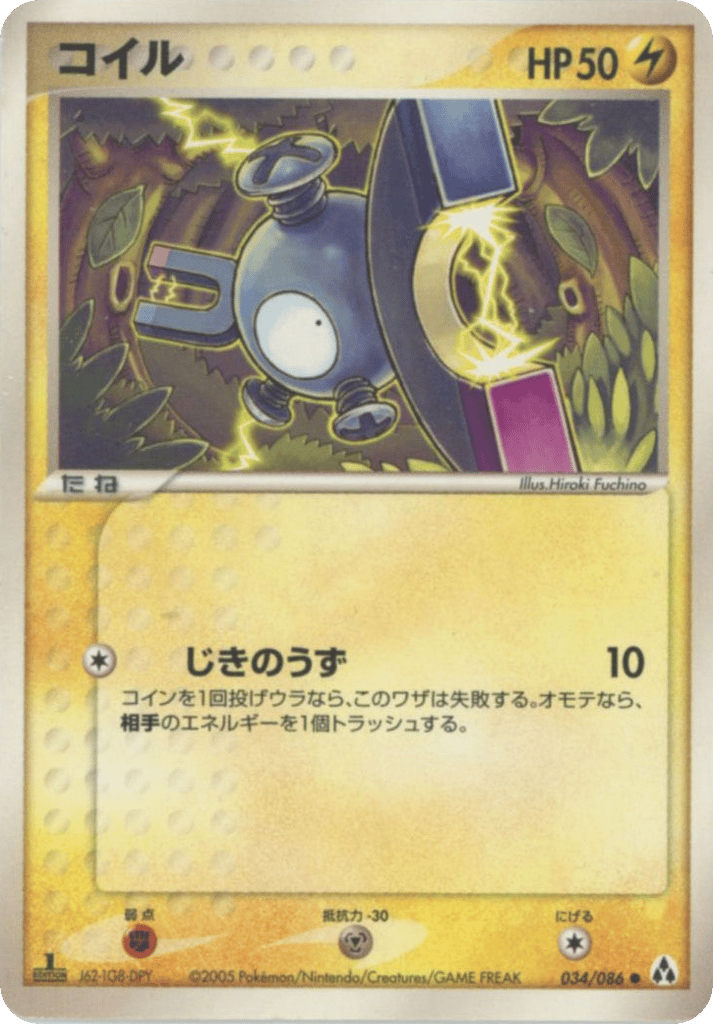 Magnemite 034/086 Mirage Forest
