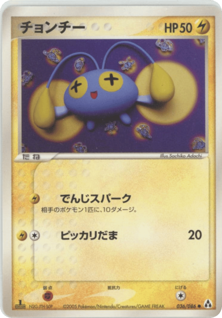 Chinchou 036/086 Mirage Forest