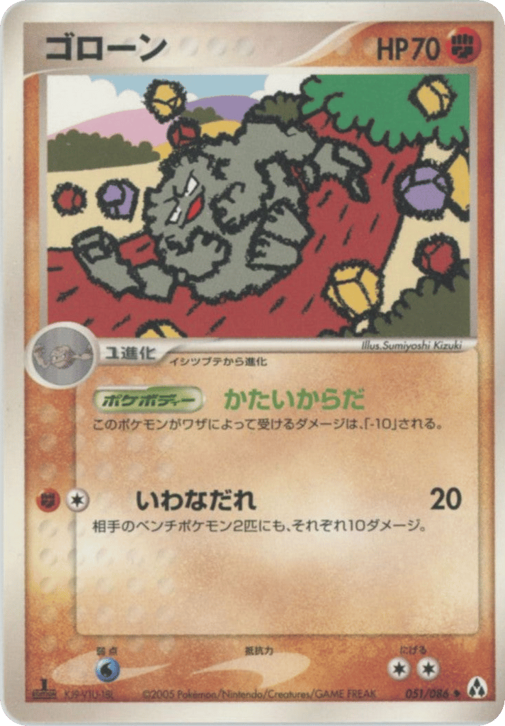 Graveler 051/086 Mirage Forest