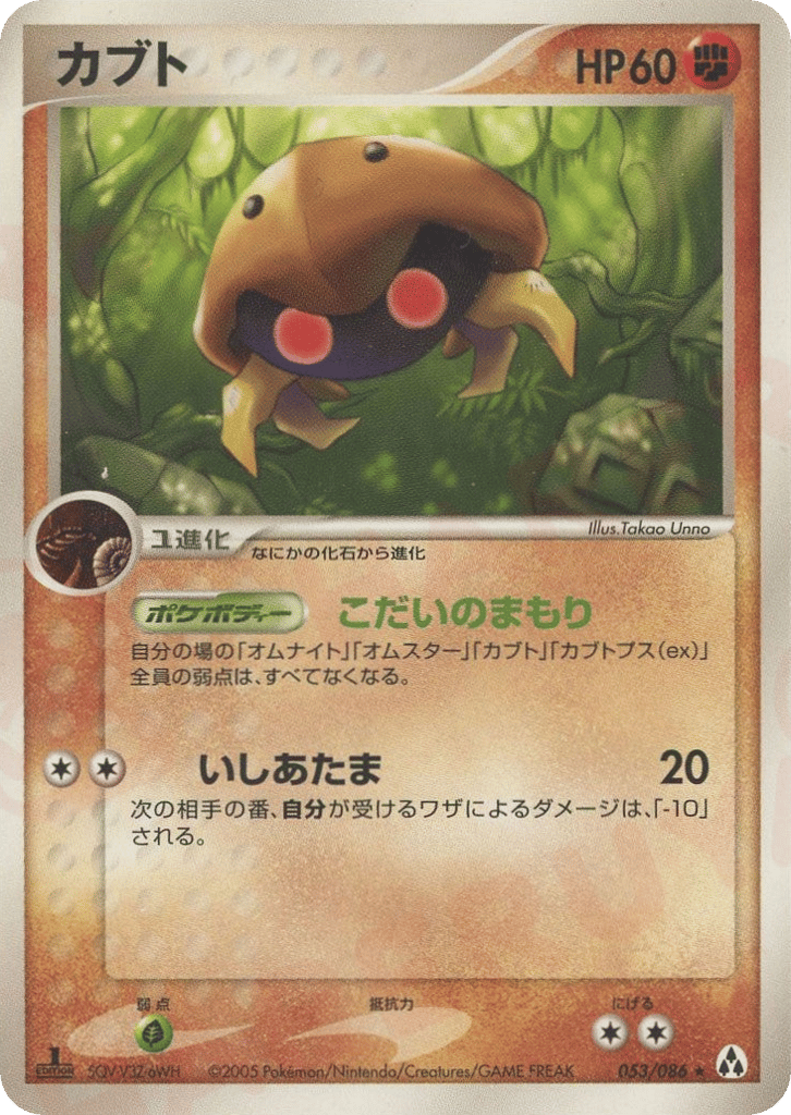 Kabuto 053/086 Mirage Forest