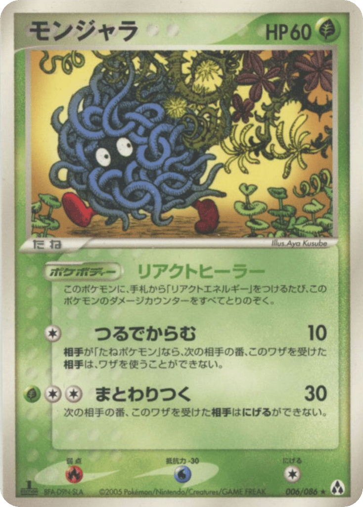Tangela 006/086 Mirage Forest