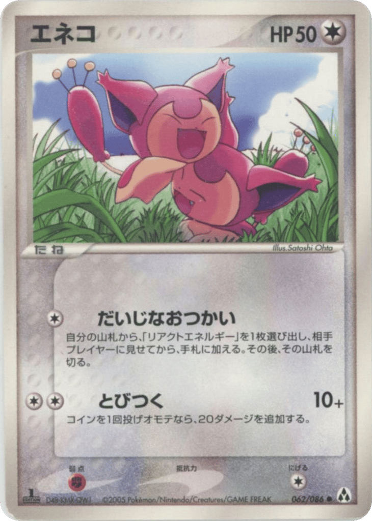 Skitty 062/086 Mirage Forest