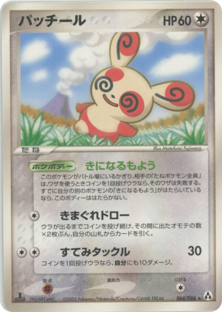 Spinda 064/086 Mirage Forest