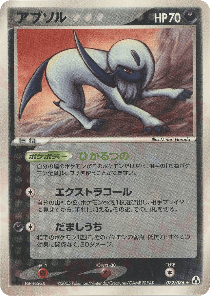 Absol 072/086 Mirage Forest