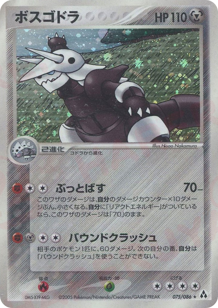 Aggron 075/086 Mirage Forest