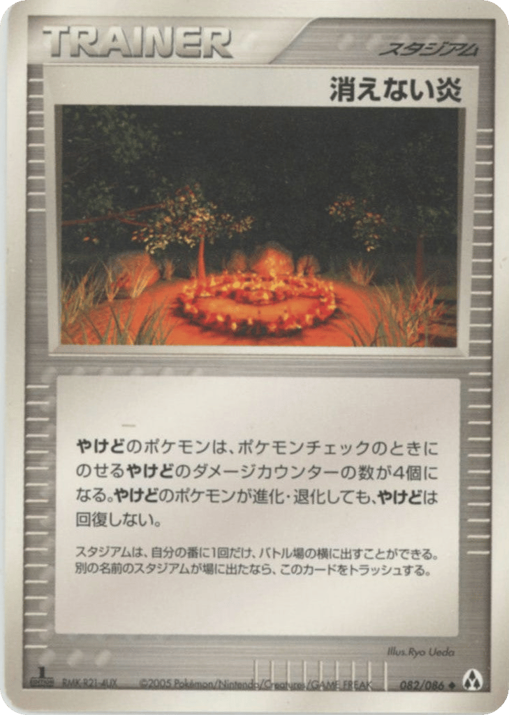 Full Flame 082/086 Mirage Forest