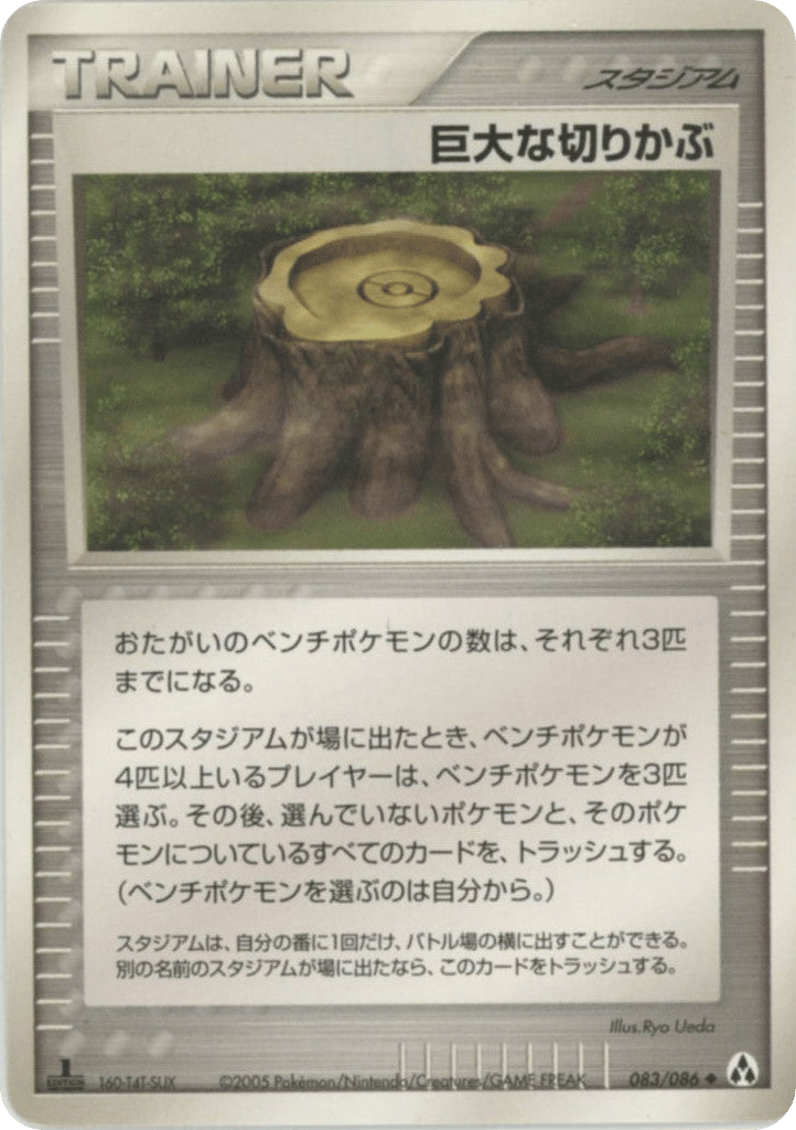 Giant Stump 083/086 Mirage Forest