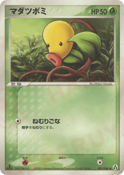 Bellsprout 001/086 Mirage Forest