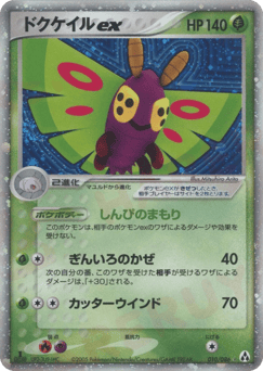 Dustox ex 010/086 Mirage Forest